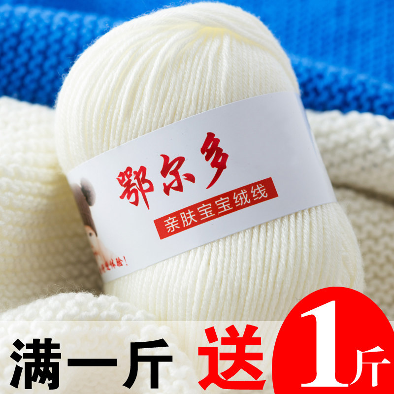 diy手工编织牛奶棉宝宝绒线中粗