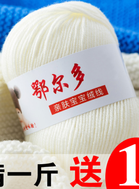 diy手工编织牛奶棉宝宝绒线中粗