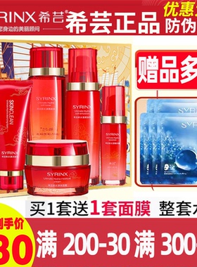 希芸新水漾套装补水保湿精华 柔肤水 柔肤乳护肤品旗舰店官网正品