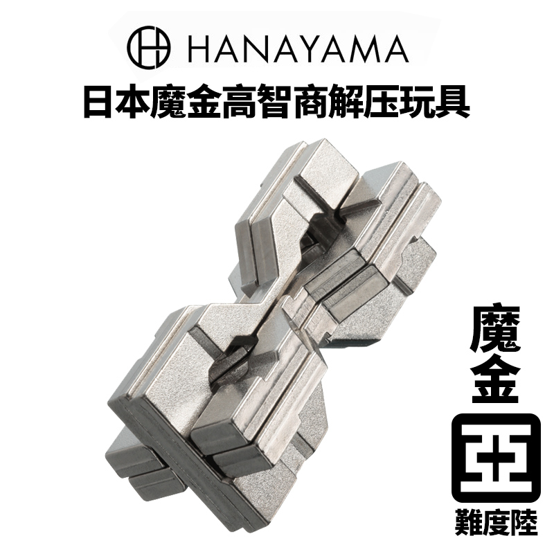日本魔金正版成年益智玩具开发脑洞解环高智商解开大人解闷神器