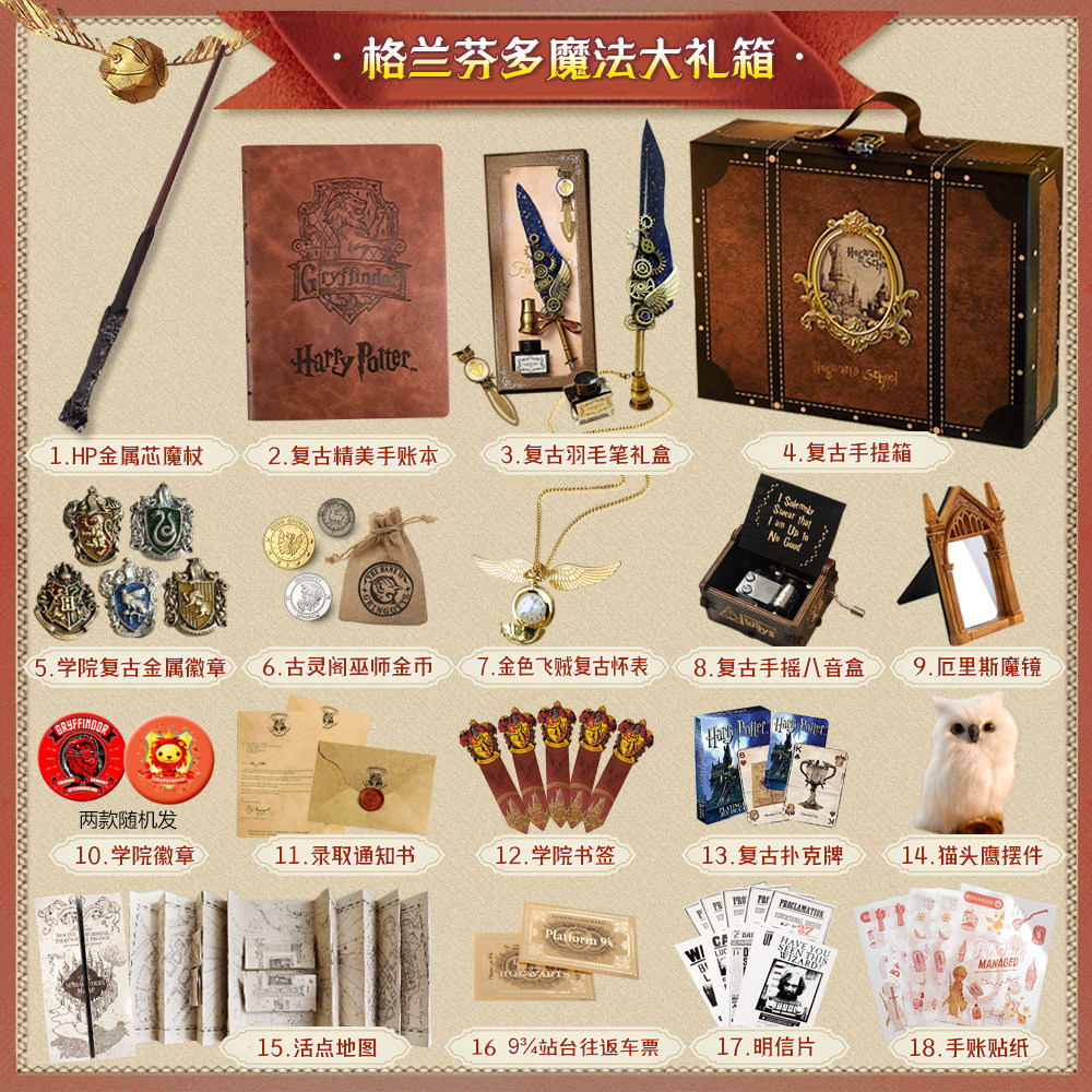 thumbnail for Harry Potter peripherals, suitcases, gift boxes, New Year's birthday gifts, notebook for boys and girls, quills, magic wands