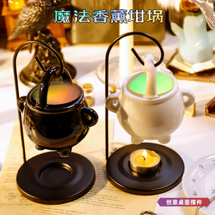 哈利波特巫师魔药炉坩埚铁架陶瓷罐子香薰炉巫婆汤杯干锅精油炉