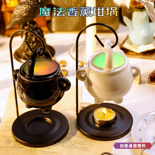 哈利波特坩埚铁架悬挂魔药香薰炉