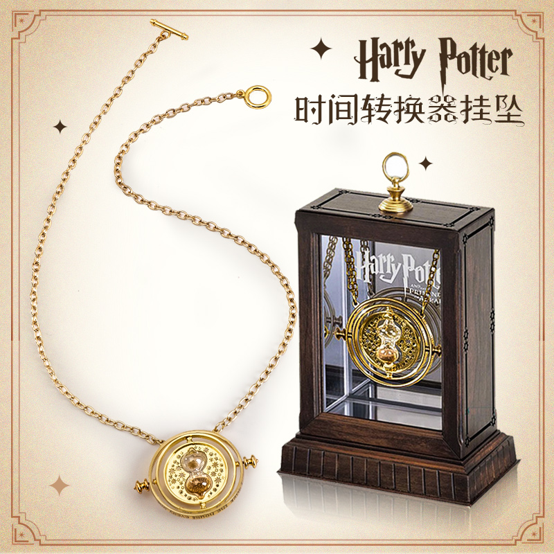 哈利波特周边赫敏时光时间转换器沙漏项链吊坠生日礼物收藏摆件