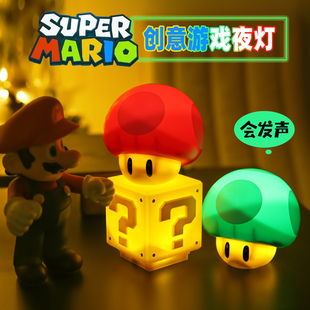 马里奥超级玛丽问号灯蘑菇灯按压式游戏电影周边小夜灯USB充电