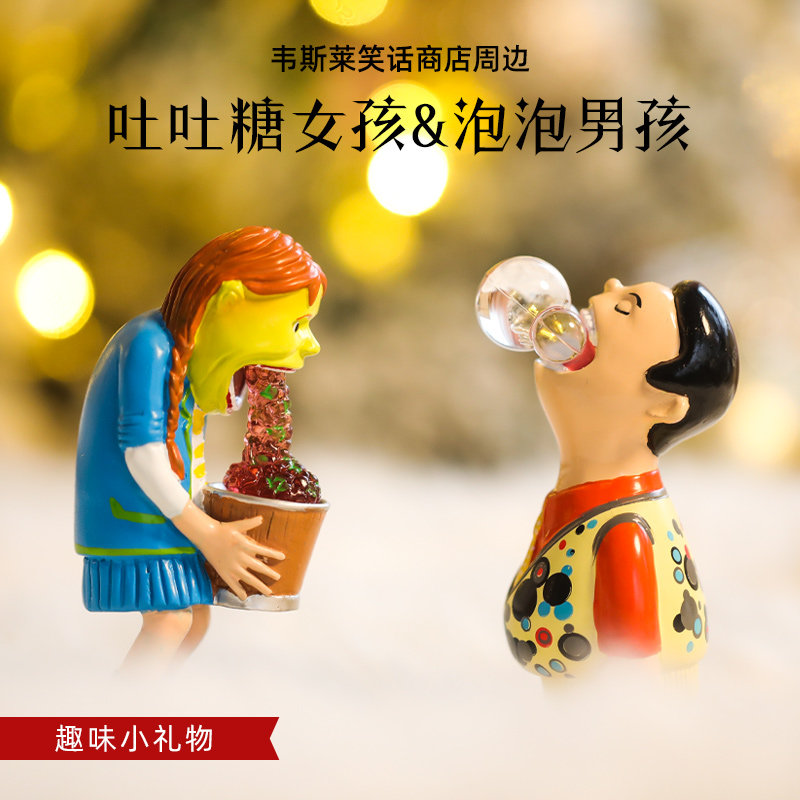 哈利波特搞怪恶趣味小礼物韦斯莱笑话商店周边呕吐女孩泡泡男孩