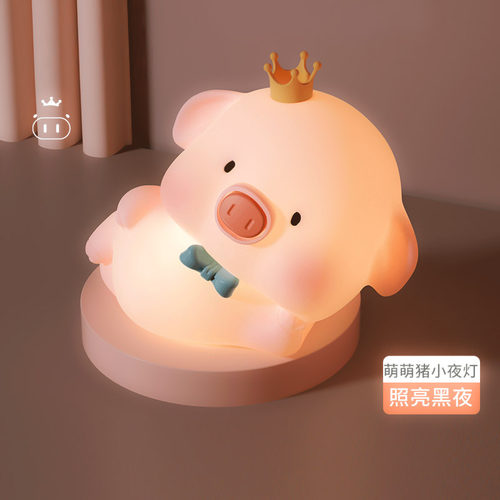 柔光礼物小夜灯送女友