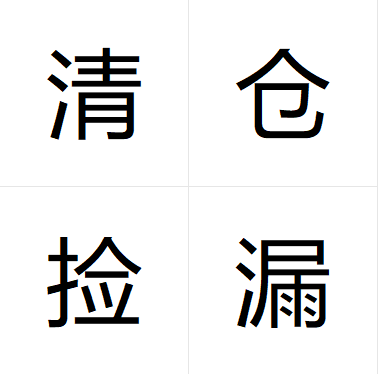 夏天小风扇果冻包小夜灯便利贴漫威耳机香薰 亏本清仓捡漏合集
