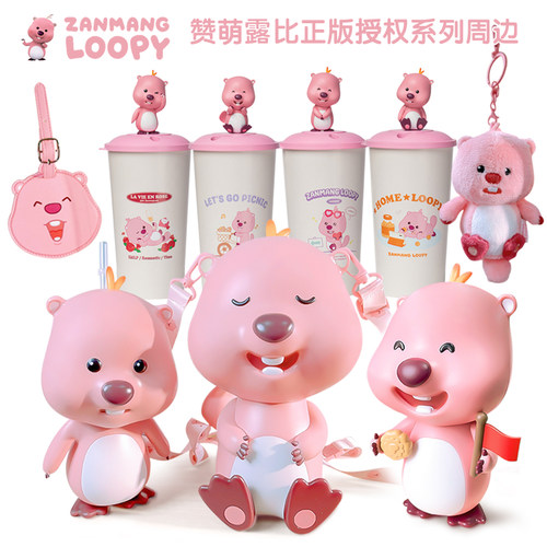 女明星loopy表情包杯子