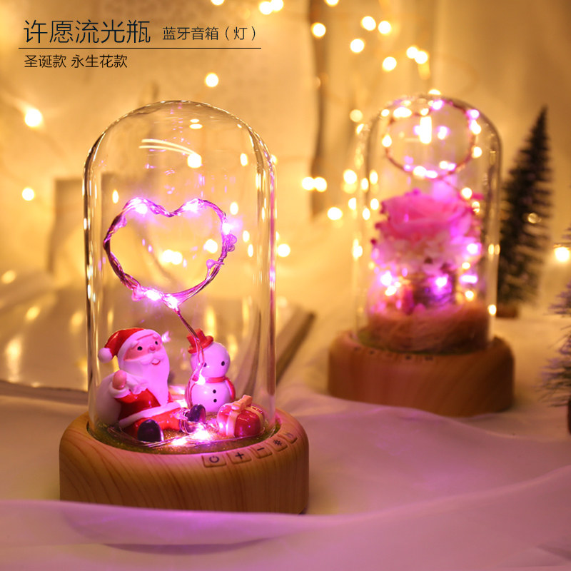许愿流光瓶生日生日礼物永生花款创意蓝牙音箱小夜灯生日礼