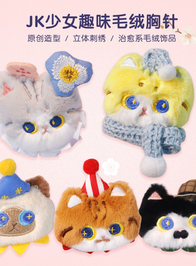 MEWJI妙吉原创黄子弘凡同款猫咪可爱JK少女百搭毛绒秋冬配饰礼物