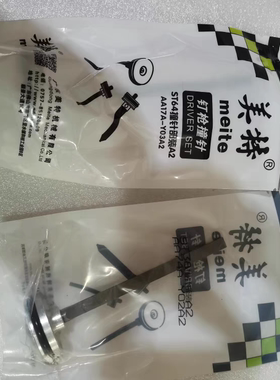 美特ST64撞针部装 美特ST64D /ST38枪针撞针 美特ST38L/ST64L撞针