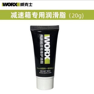 威克士电锤电镐电动扳手专用黄油WU326 WU327D电锤减速箱油脂