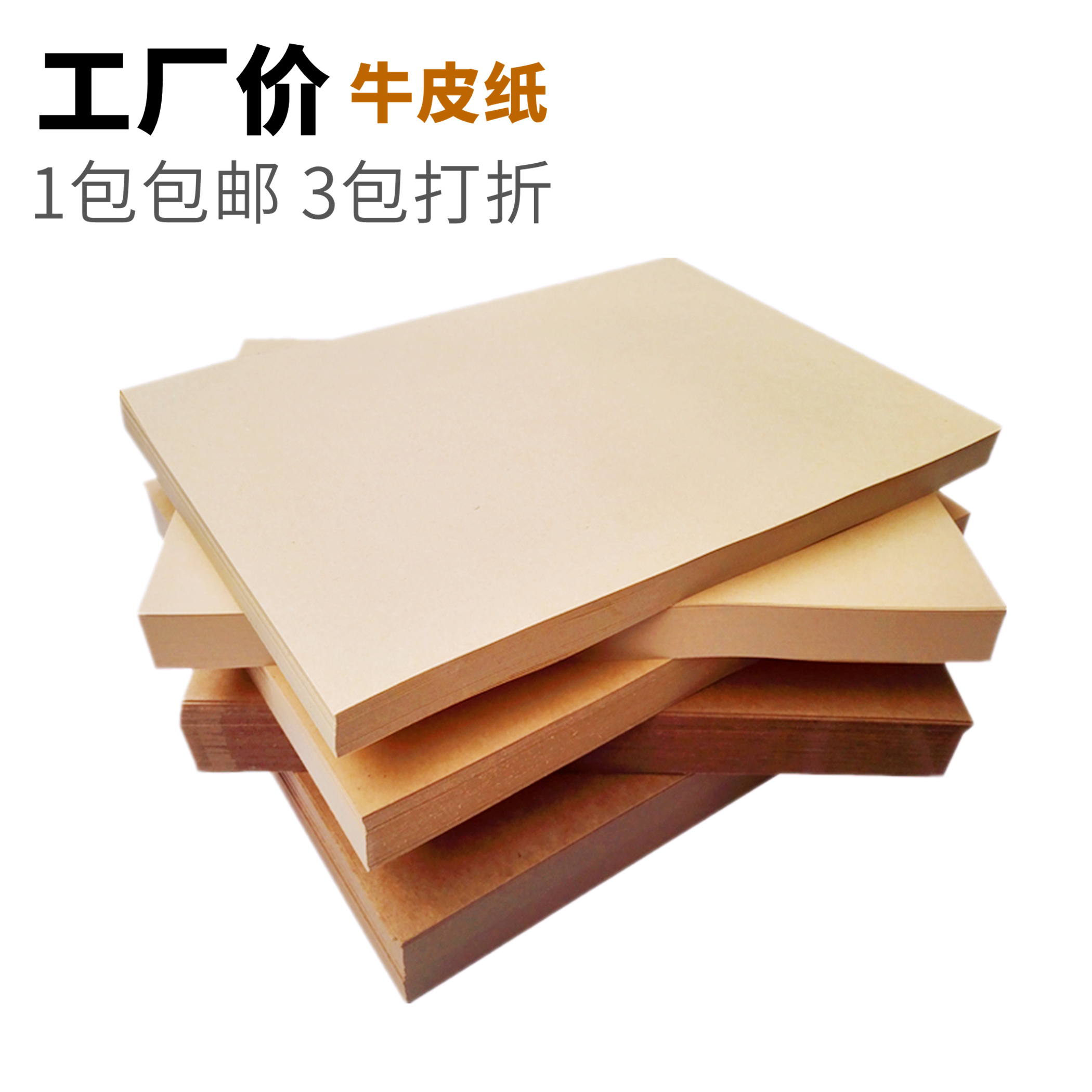 牛皮卡纸A4封面纸美术手工用