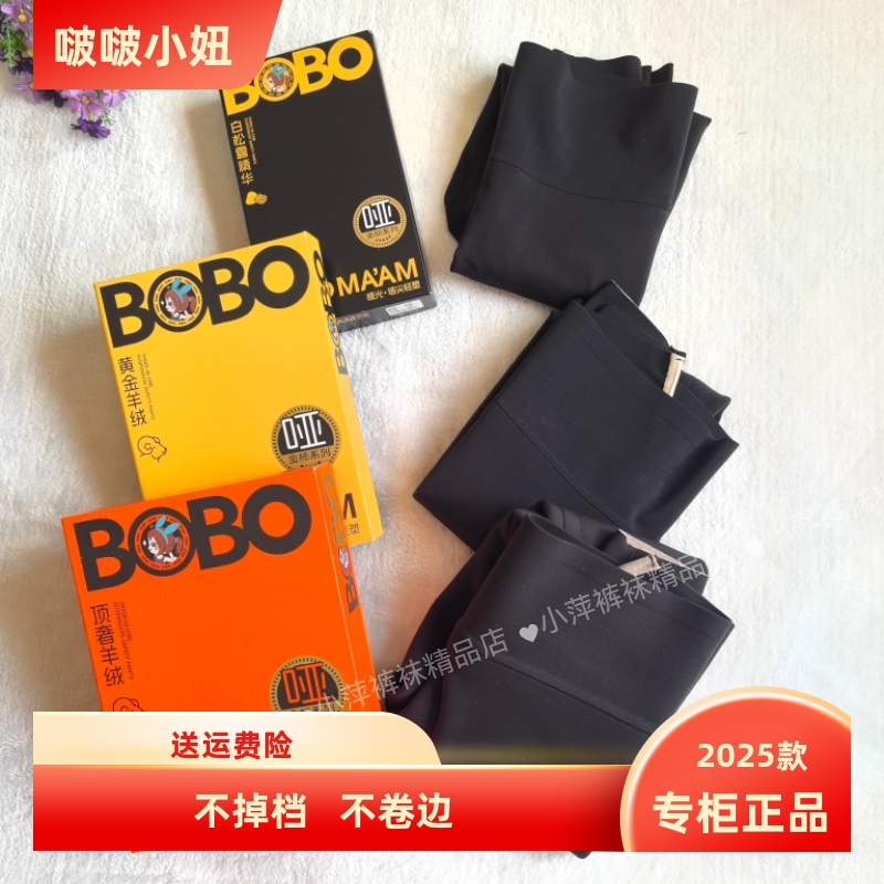 啵啵小妞保暖裤7523羊绒无尴尬线哑光7913加绒加厚保暖打底鲨鱼裤