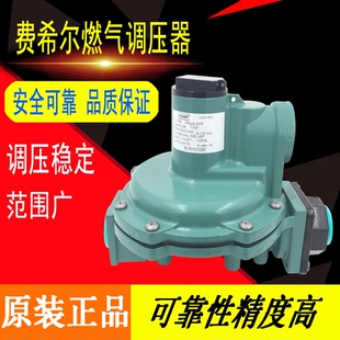 美國費希爾fisher R622 DFF調壓器 天燃氣調壓閥DN20 二級減壓閥