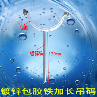 加长PVC排水管镀锌包胶吊码管卡水管支架吊卡铁码管箍120长