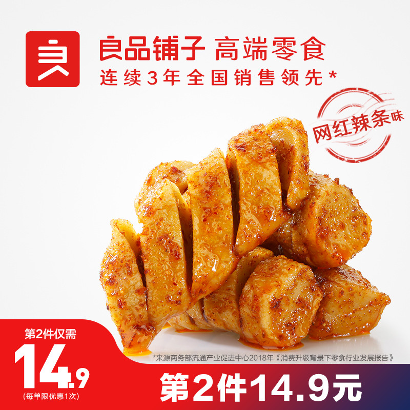 【良品?#22871;?#38754;筋卷120gx2】烤面筋串网红辣条味怀?#23578;?#38646;食小吃豆干