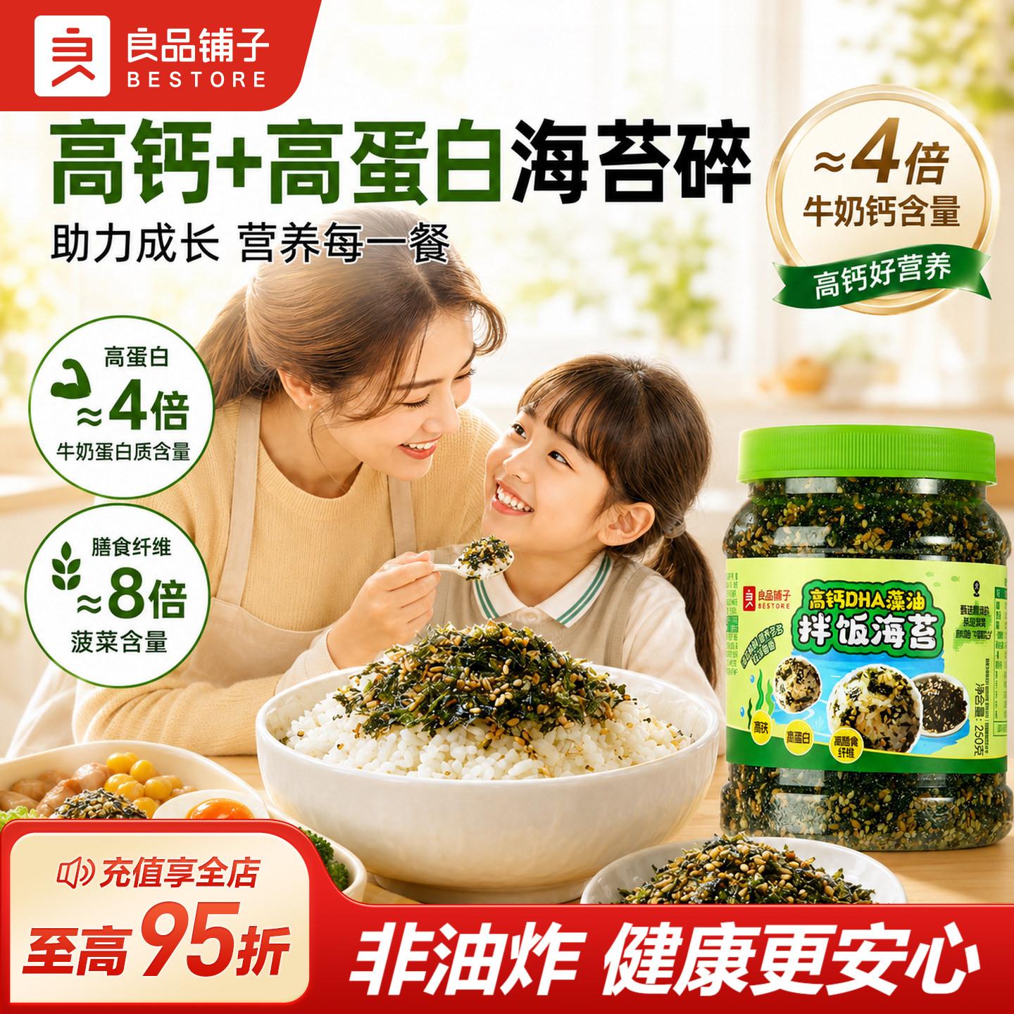 良品铺子宝宝拌饭芝麻海苔碎幼儿辅食无添加饭团寿司面条即食拌料