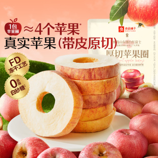 良品铺子原切苹果干独立包装