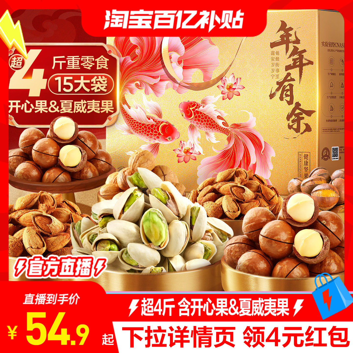 良品铺子坚果礼盒15袋/2048g年货礼盒送长辈走亲戚零食大礼包果干,零食/坚果/特产,坚果礼盒,淘宝优惠券,粉丝福利购,淘宝优惠卷