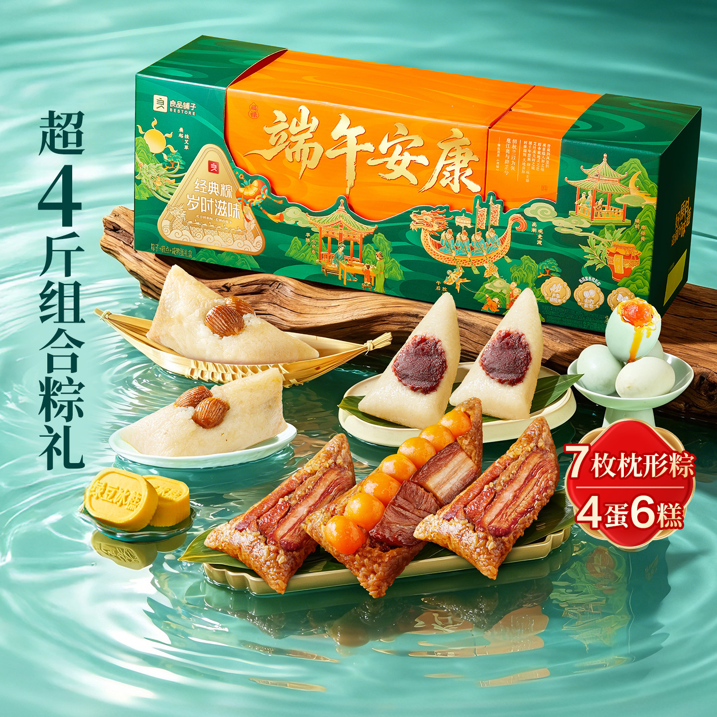 良品铺子粽子礼盒2010g经典蛋黄鲜肉嘉兴大粽豆沙蜜枣端午送礼盒