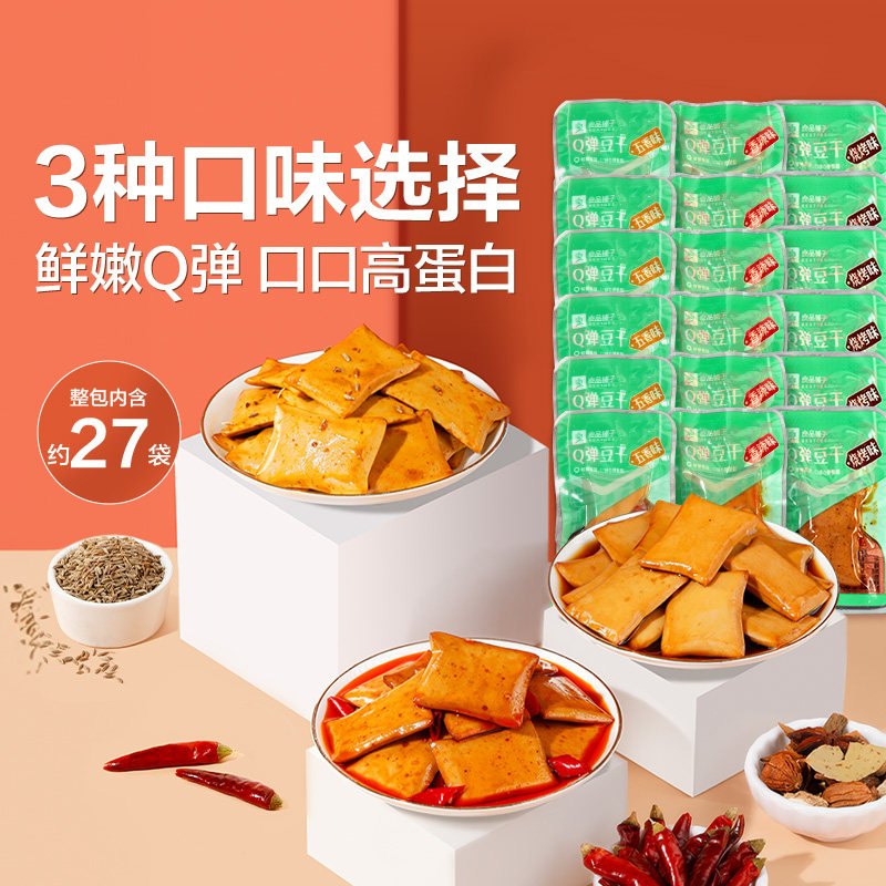 【U先试用】良品铺子Q弹香菇豆干什锦装350g小包装零食香辣解馋,零食/坚果/特产,豆腐干,淘宝优惠券,粉丝福利购,淘宝优惠卷