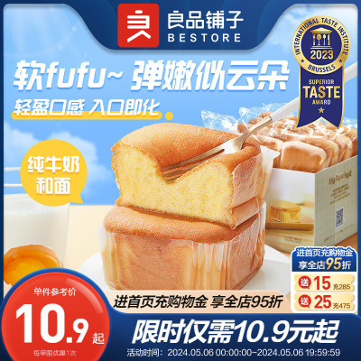 牛奶蛋糕面包良品铺子