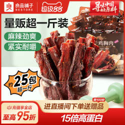 良品铺子风干鸡胸肉520g鸡肉干条麻辣耐嚼解馋高蛋白休闲零食健身