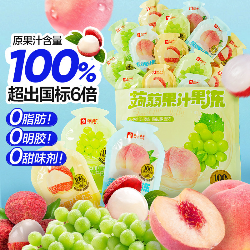 良品铺子蒟蒻果冻零食独立小包装
