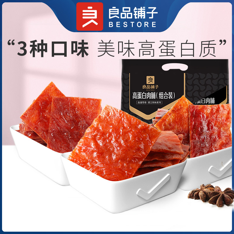 良品铺子高蛋白肉脯300g手撕肉什锦装肉干鸡猪肉脯怎么样,好用不?