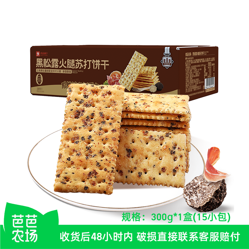 看得见的高级米其林食材  口味咸香不油腻