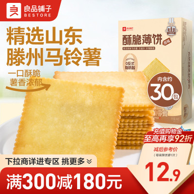 良品铺子酥脆薄饼300g