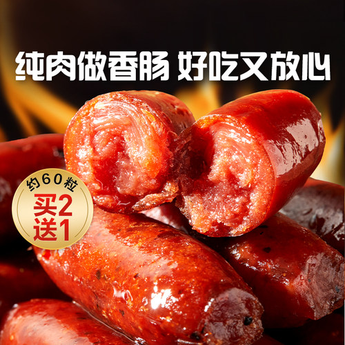 良品铺子迷你烤香肠25小包