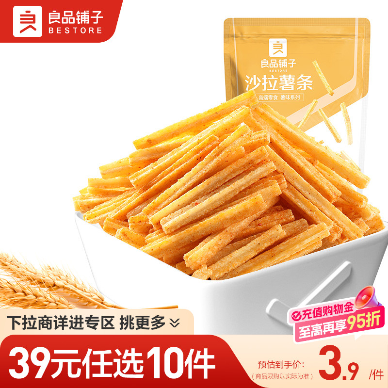 好零食 选良品 挑更好的不会错