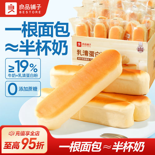 良品铺子乳清蛋白面包棒夹心早餐