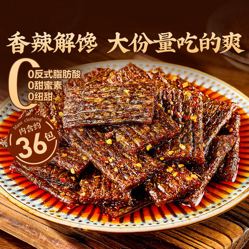 良品铺子臭干子辣条麻辣味