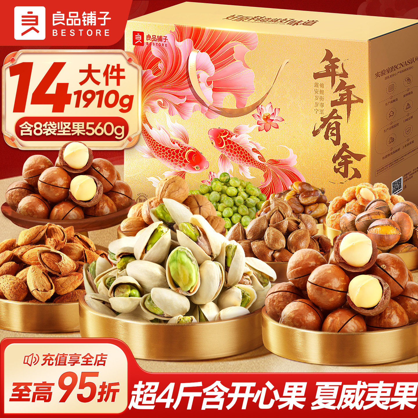 良品铺子2026年中秋坚果零食礼盒组合大礼包送礼长辈团购高档