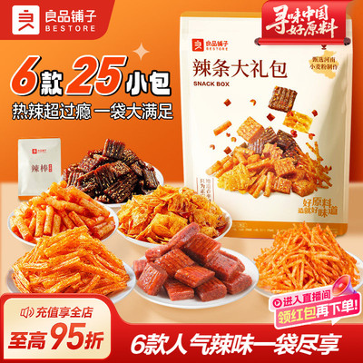 良品铺子荆芥味辣条香辣味