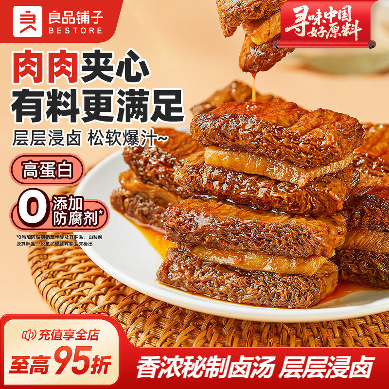鸡肉豆腩豆堡豆脯豆干解馋小零食手撕素肉休闲夜宵小吃美味