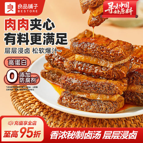 良品铺子鸡肉豆腩500g