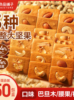 良品铺子坚果奶芙380g坚果芙饼干办公室零食休闲小吃零食独立装