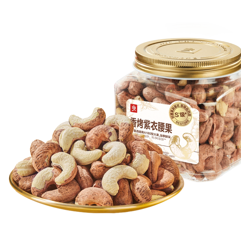 良品铺子紫皮腰果仁500g2026年新货盐焗腰果休闲零食坚果食品干果