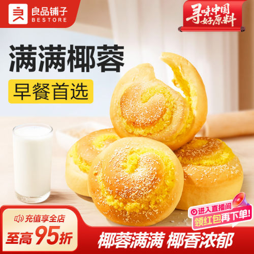 良品铺子蛋糕早餐代餐手撕面包