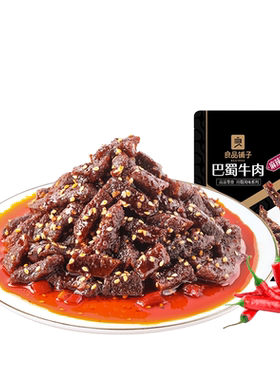 良品铺子巴蜀牛肉70g解馋零食