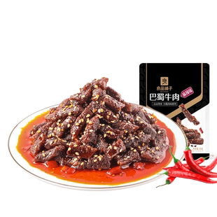 【满减专区】良品铺子巴蜀牛肉70g麻辣牛肉牛板筋解馋零食