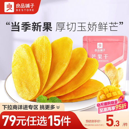 好零食 选良品 挑更好的不会错