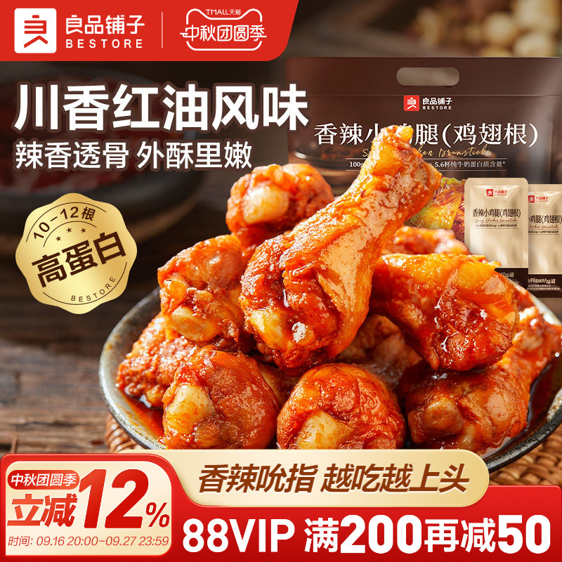 良品铺子奥尔良香辣小鸡腿540g										