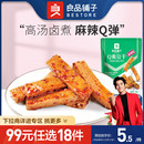 任选18件 良品铺子Q爽豆干128g解馋小吃豆皮豆腐干休闲 99元