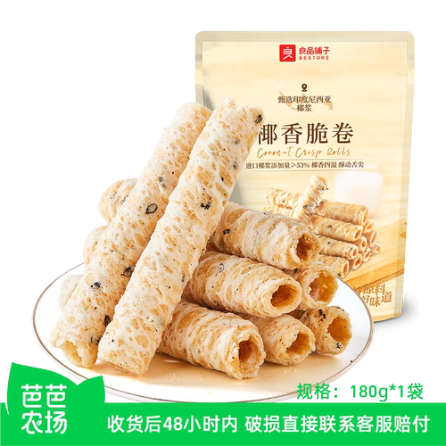 良品铺子椰香脆蛋卷进口印尼椰浆